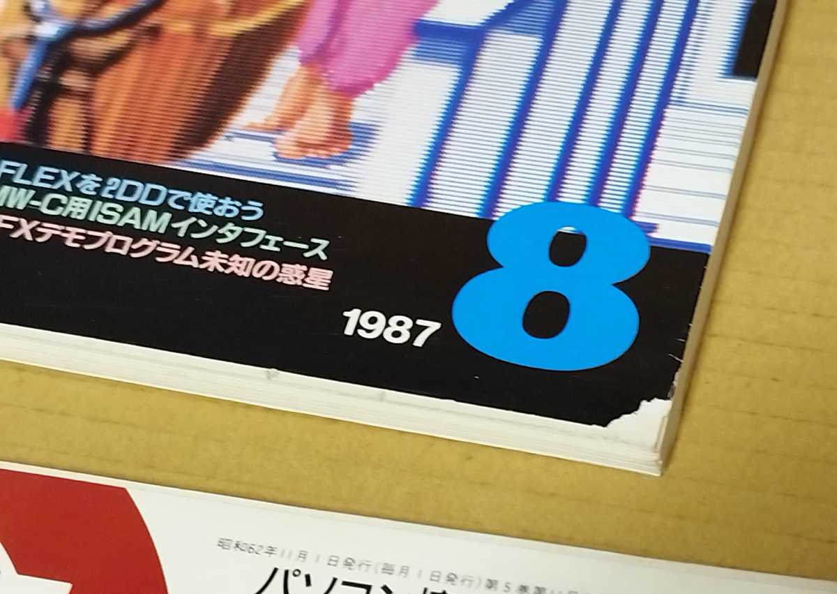  Fujitsu FM серии персональный компьютер информация журнал Oh!FM 1987 год 12 шт. комплект / Япония SoftBank 