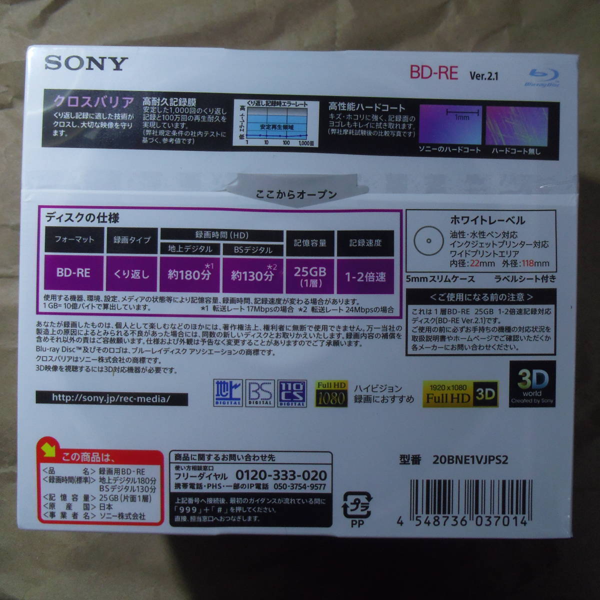 発送条件付詳しくは商品説明 日本製 SONY 録画用 25GB BD-RE 1層 ５ミリケース入10枚set 傷埃汚れに強い高性能なハードコート クリポ185円_画像2