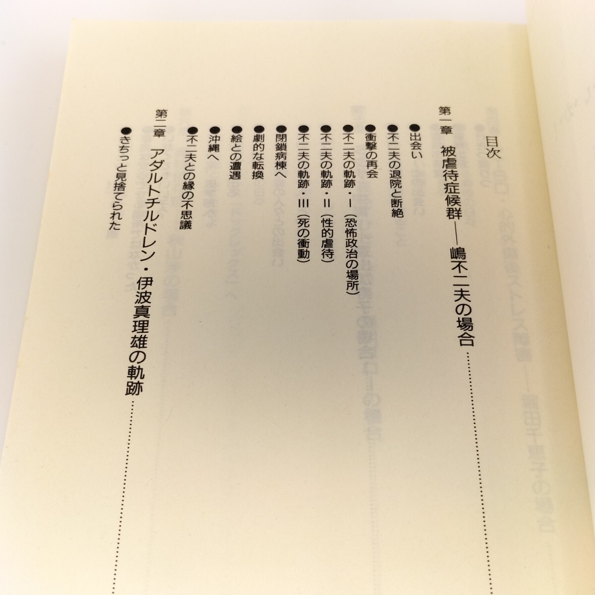 不完全でいいじゃないか! 講談社文庫 伊波真理雄 石村博子 9784062736268 4062736268_画像7