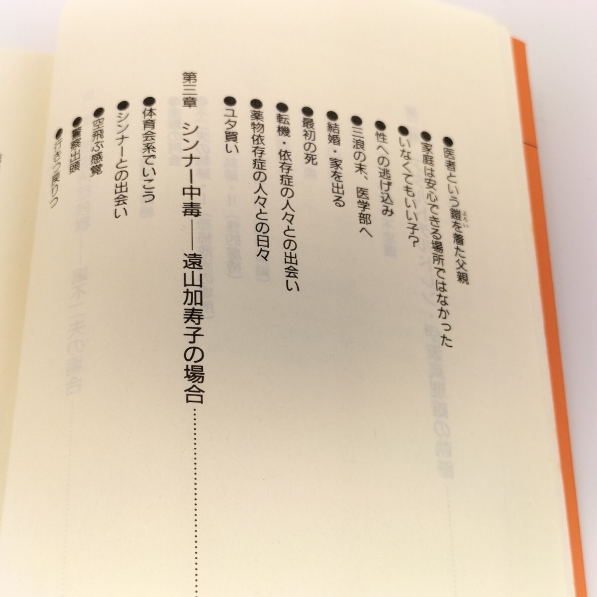 不完全でいいじゃないか! 講談社文庫 伊波真理雄 石村博子 9784062736268 4062736268_画像8