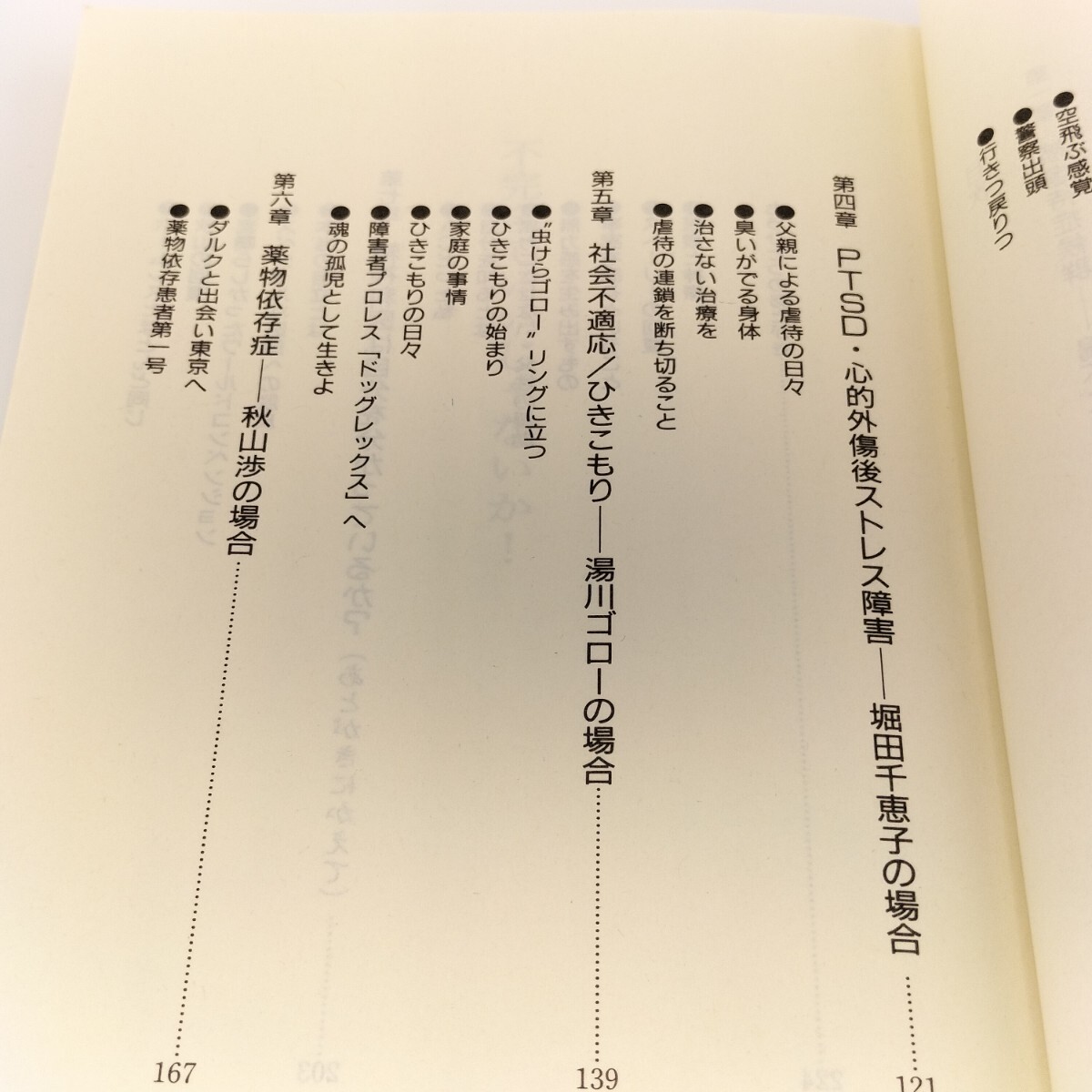 不完全でいいじゃないか! 講談社文庫 伊波真理雄 石村博子 9784062736268 4062736268_画像9