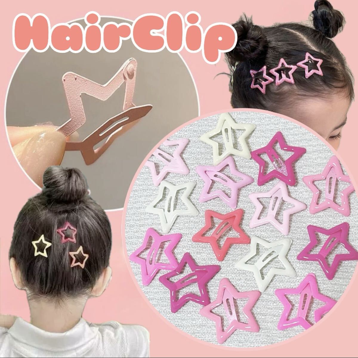 ヘアクリップ パッチンピン 星 スター 10個 セット ピンク系 可愛い キッズ ヘアピン ヘアアクセサリー かわいい_画像1