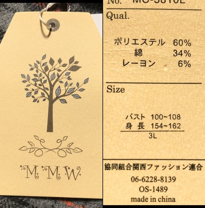 ■新品■ チェック柄 長袖 チュニック 3Lサイズ 大きいサイズ 秋 冬 春 グレー 赤 カットソー 起毛 フランネル レディース 婦人 ミセス 103_画像10
