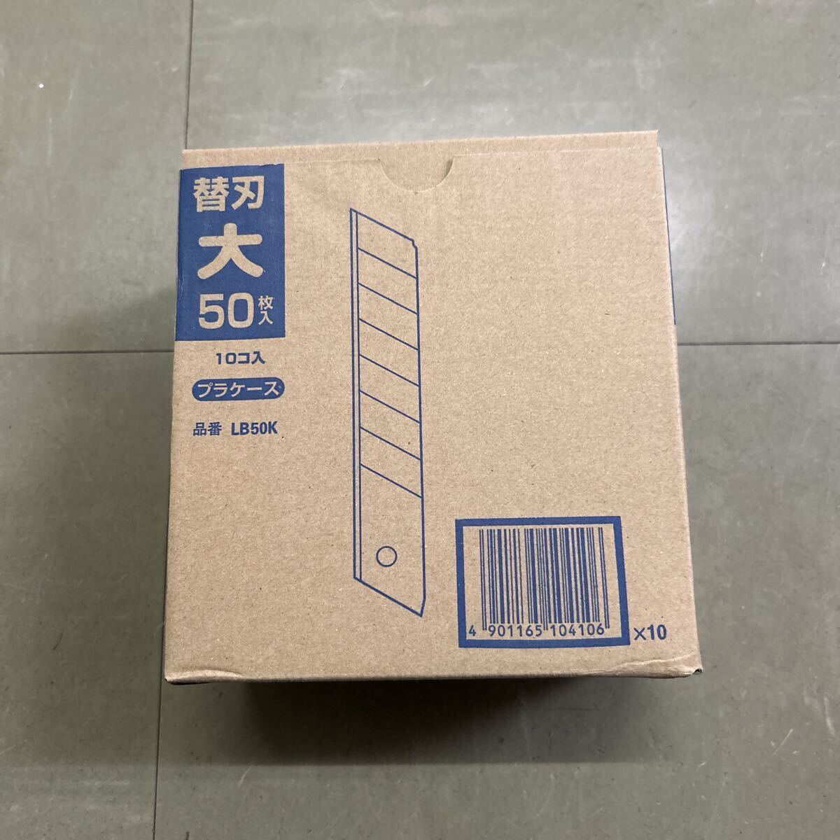 OLFA カッタ替刃 替刃 LB50K50枚入10個_画像1