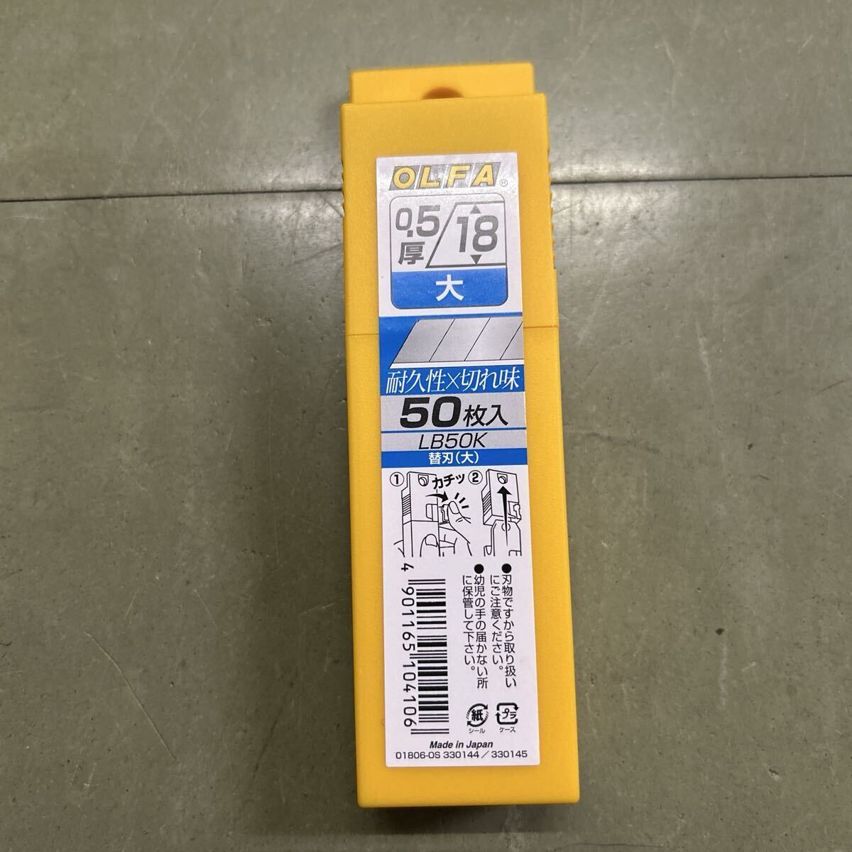 OLFA カッタ替刃 替刃 LB50K50枚入10個_画像3