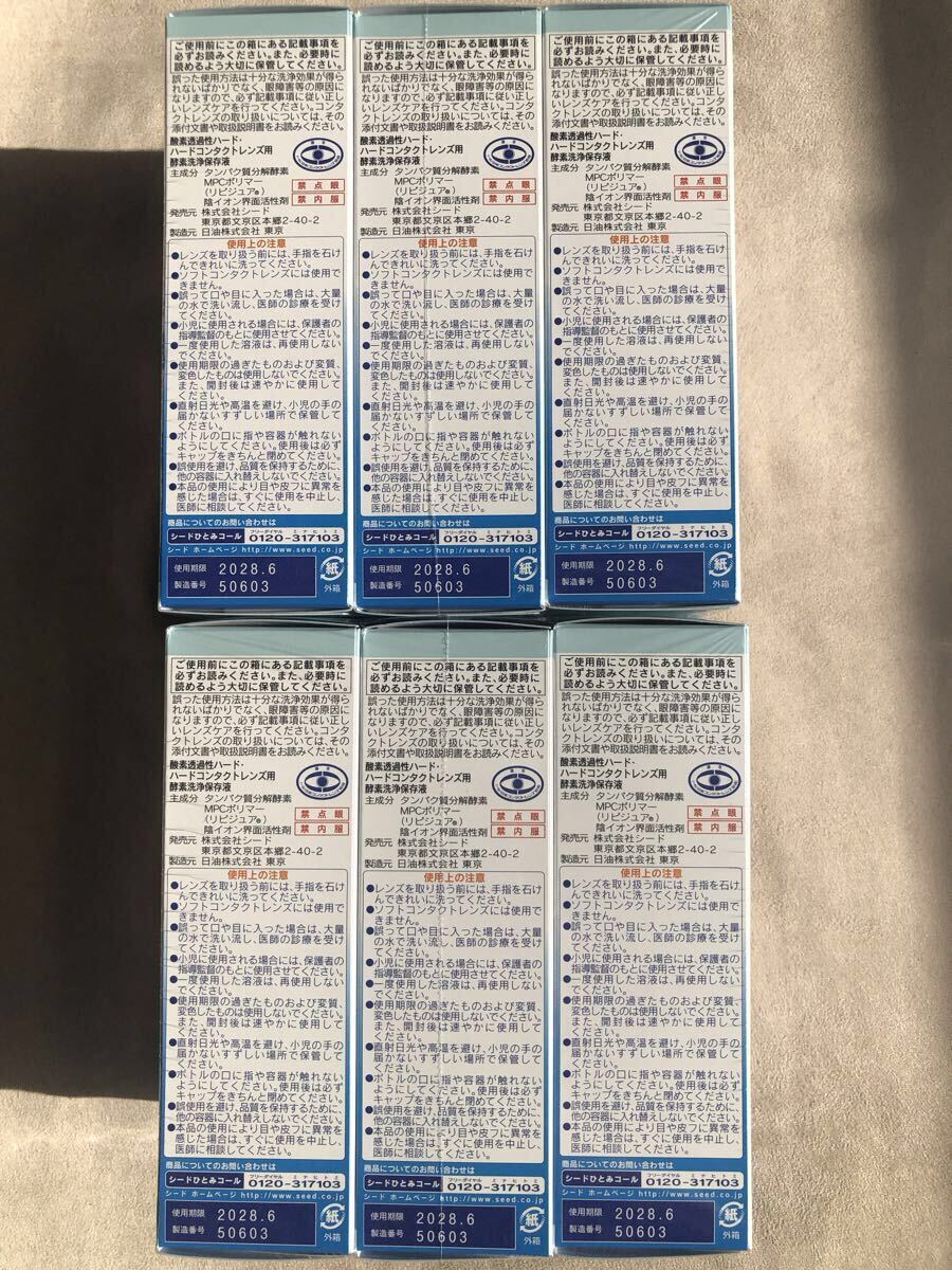 【最新】シード 株主優待 ピュアティモイストセットが2セット ピュアティ モイスト14本 ジェルクリンW2本 ツインパック2個 ネコポス発送_画像2