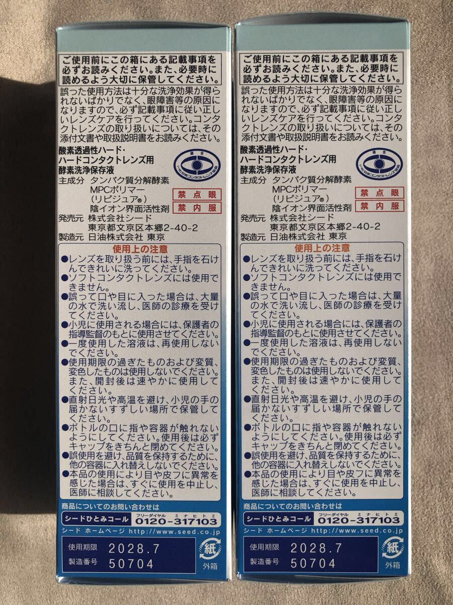 【最新】シード 株主優待 ピュアティモイストセットが2セット ピュアティ モイスト14本 ジェルクリンW2本 ツインパック2個 ネコポス発送_画像3