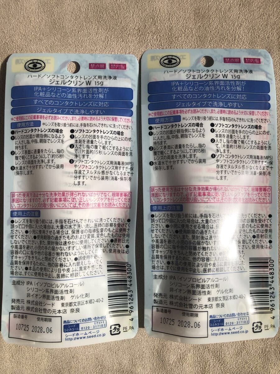 【最新】シード 株主優待 ピュアティモイストセットが2セット ピュアティ モイスト14本 ジェルクリンW2本 ツインパック2個 ネコポス発送_画像5