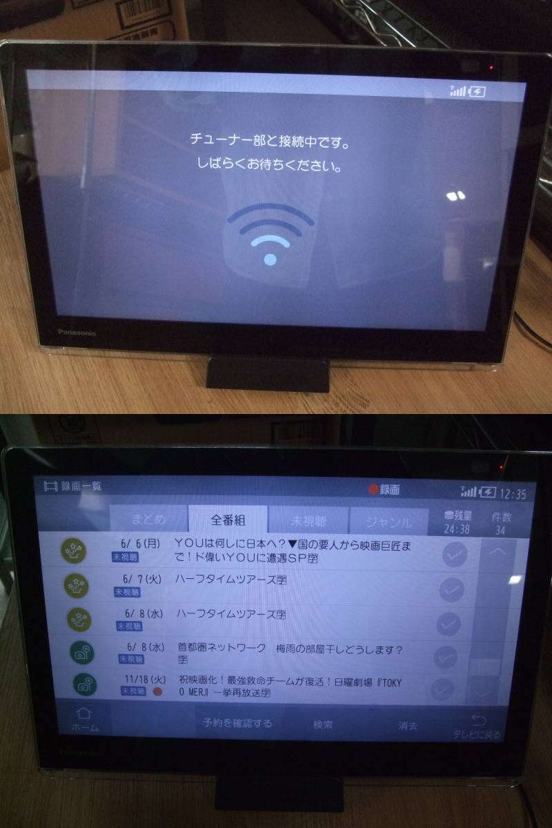 送料無料☆パナソニック プライベートビエラ/VIERA 防水液晶ポータブルテレビ UN-15LD11D 2021年製 リモコン有 取説無し_画像7