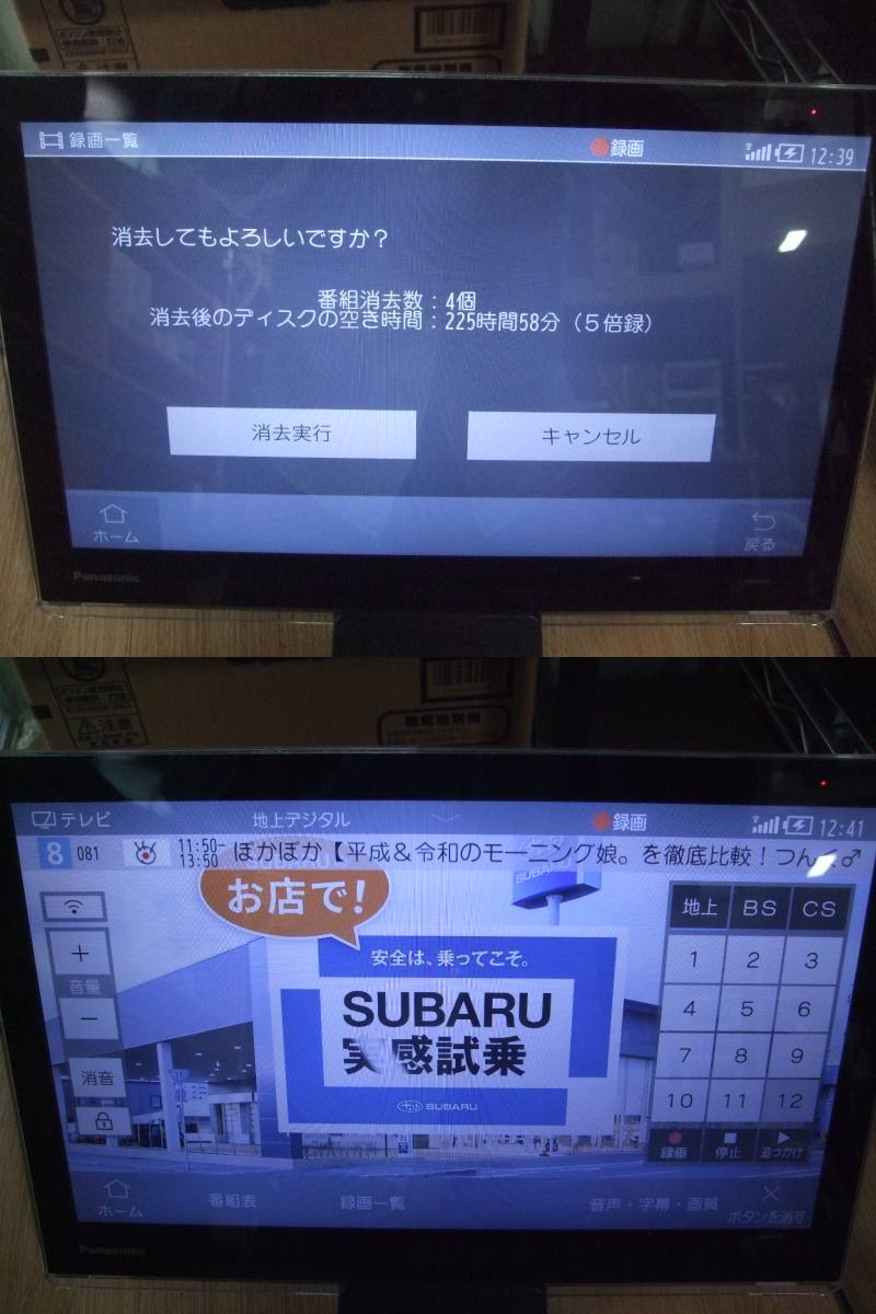 送料無料☆パナソニック プライベートビエラ/VIERA 防水液晶ポータブルテレビ UN-15LD11D 2021年製 リモコン有 取説無し_画像8