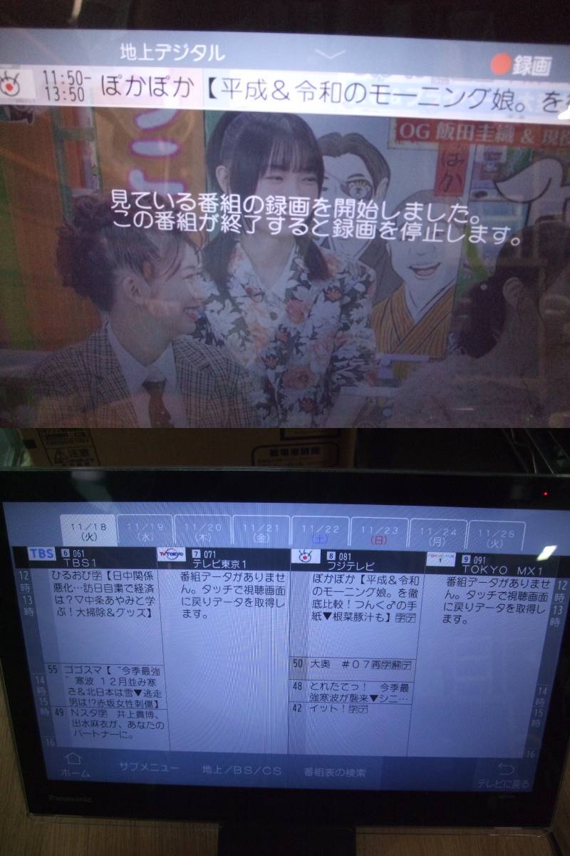 送料無料☆パナソニック プライベートビエラ/VIERA 防水液晶ポータブルテレビ UN-15LD11D 2021年製 リモコン有 取説無し_画像10