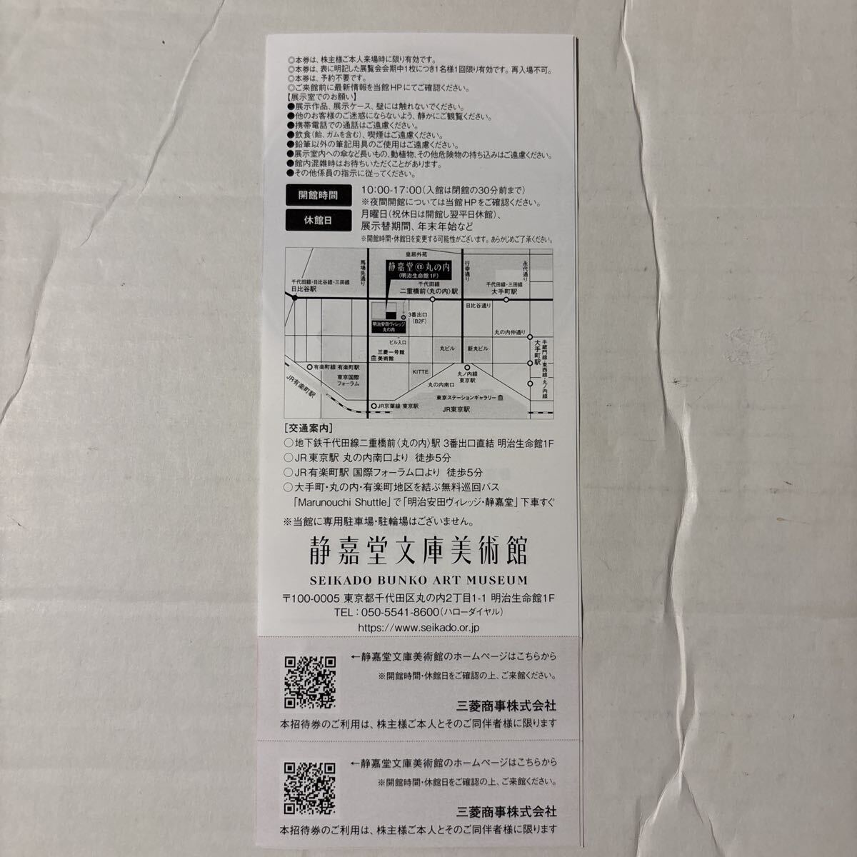  бесплатная доставка 2025 год Osaka * Kansai десять тысяч . открытие память тихий .. входить павильон талон 2 листов 4 название приглашение талон 