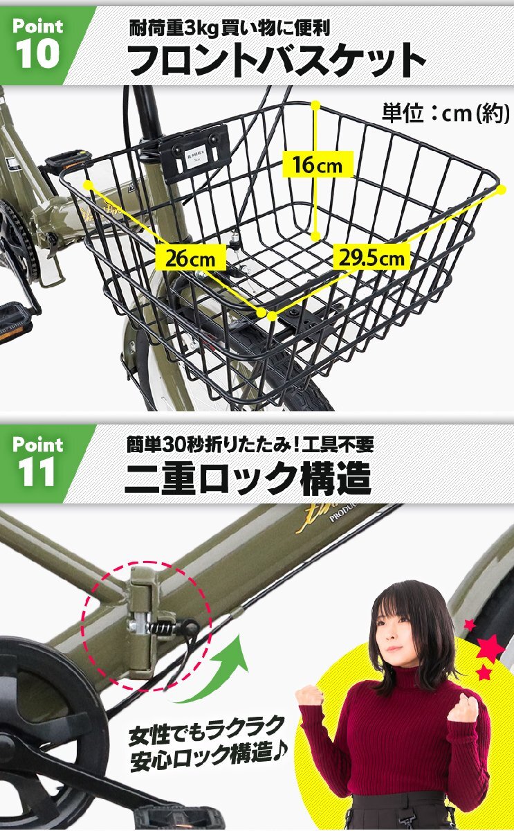 【本州・四国 送料無料】Newモデル フロントバスケット＆リアキャリア標準装備20インチ折りたたみ自転車 シマノ6段変速 カーキ_画像5