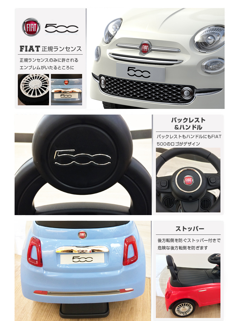 【本州・四国は送料無料】ベビー足けり乗用玩具 フィアット500 FIAT500 ブルー 正規ライセンス 足けり 乗用玩具 押し車 1才~4才_画像6