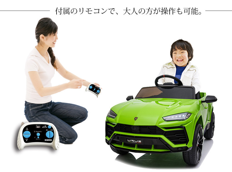 【本州・四国 送料無料!】乗用ラジコンカー ランボルギーニ ウルス ホワイト 乗用玩具 プロポで操作可 2~8才_画像5