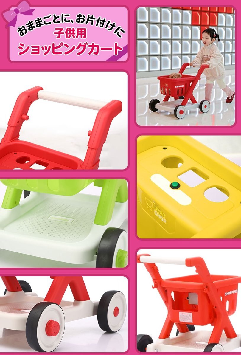 【本州・四国送料無料】【新商品】ベビーショッピングカート イエローおままごと お買い物 カート おかいもの お店屋さんごっこ 知育玩具_画像5
