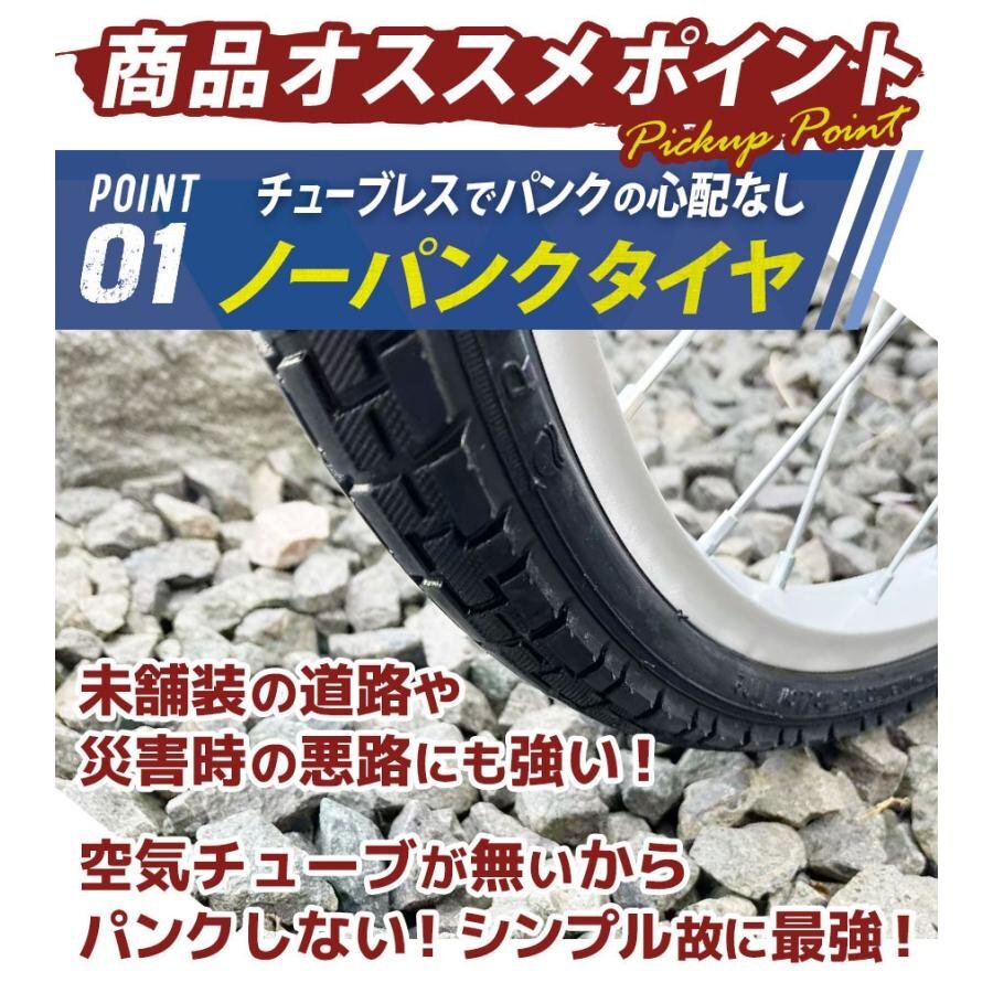 【本州・四国送料無料!】【パンクしないノーパンク】荷台付きフル装備ノーパンク20インチ折り畳み自転車シマノ外装6段変速 ホワイト_画像2