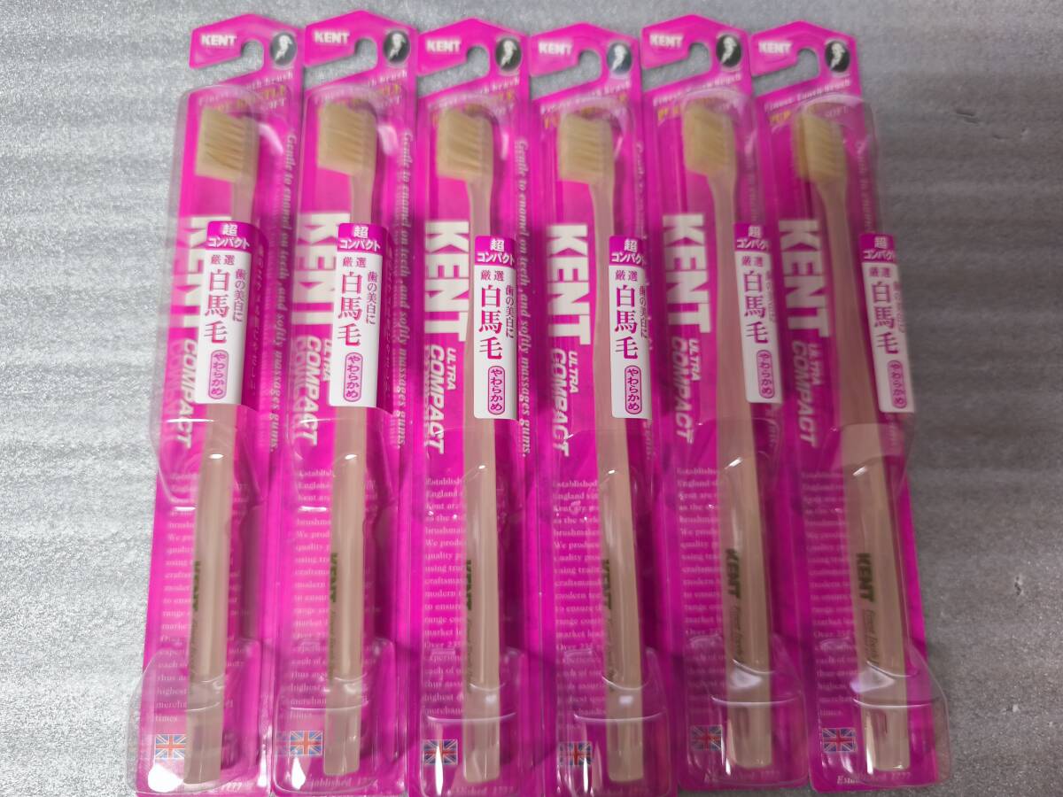 未使用・送料込み KENT ケント 白馬毛 歯ブラシ KNT-0132 6本 超コンパクトヘッド やわらかめ_画像1