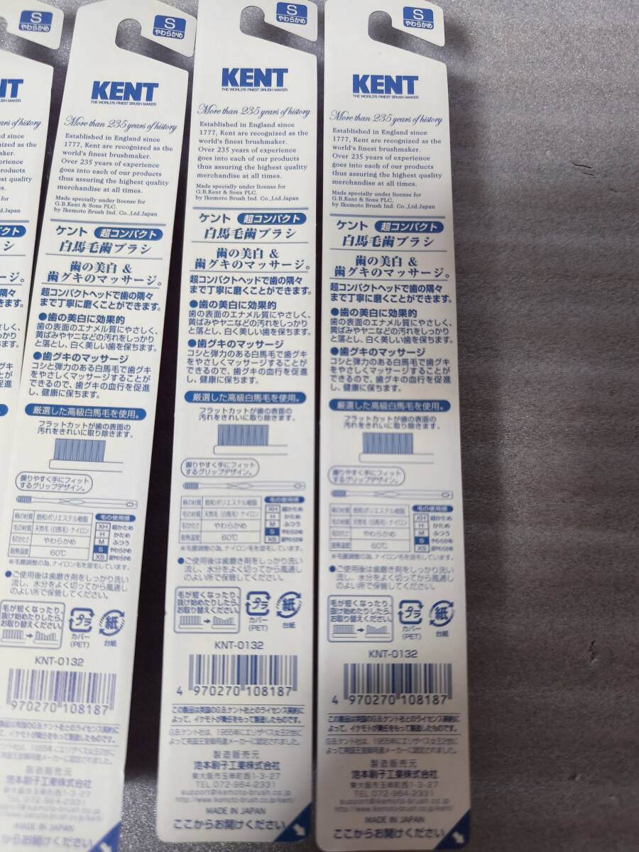 未使用・送料込み KENT ケント 白馬毛 歯ブラシ KNT-0132 6本 超コンパクトヘッド やわらかめ_画像3