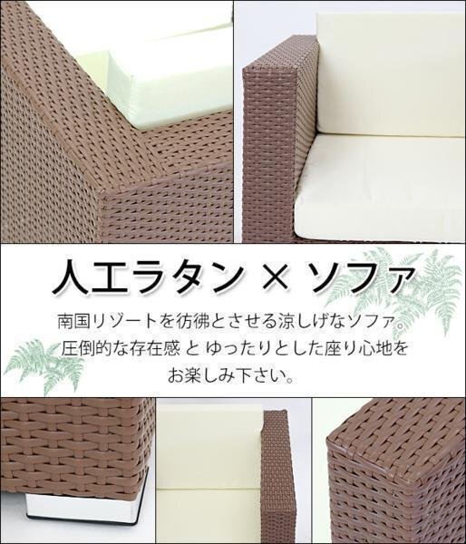  человеческий труд ротанг диван 3 местный . грецкий орех трехместный диван 3P ротанг 