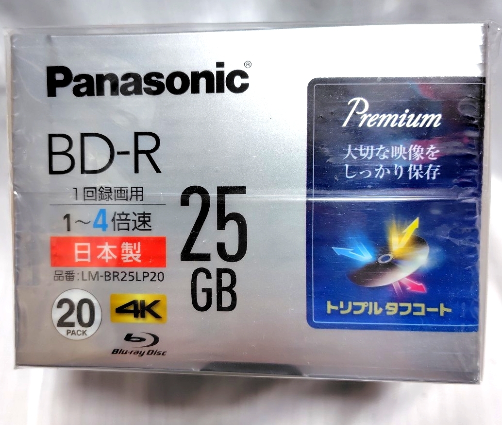 Panasonic BD-R 25GB 20枚パック LM-BR25LP20_画像2
