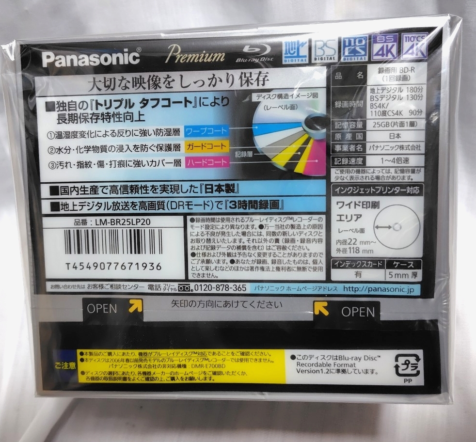 Panasonic BD-R 25GB 20枚パック LM-BR25LP20_画像3