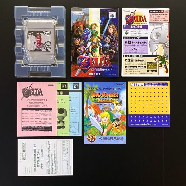 【良品】 ゼルダの伝説 時のオカリナ ムジュラの仮面 2本 まとめ セット ニンテンドー64 N64 ソフト 箱 説明書 メモリー拡張パック_画像2