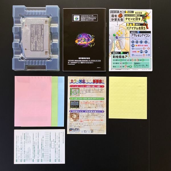 【良品】 ゼルダの伝説 時のオカリナ ムジュラの仮面 2本 まとめ セット ニンテンドー64 N64 ソフト 箱 説明書 メモリー拡張パック_画像3