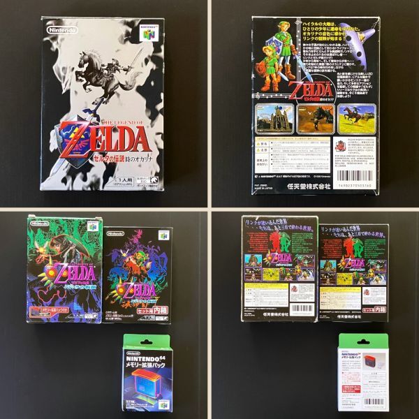【良品】 ゼルダの伝説 時のオカリナ ムジュラの仮面 2本 まとめ セット ニンテンドー64 N64 ソフト 箱 説明書 メモリー拡張パック_画像7