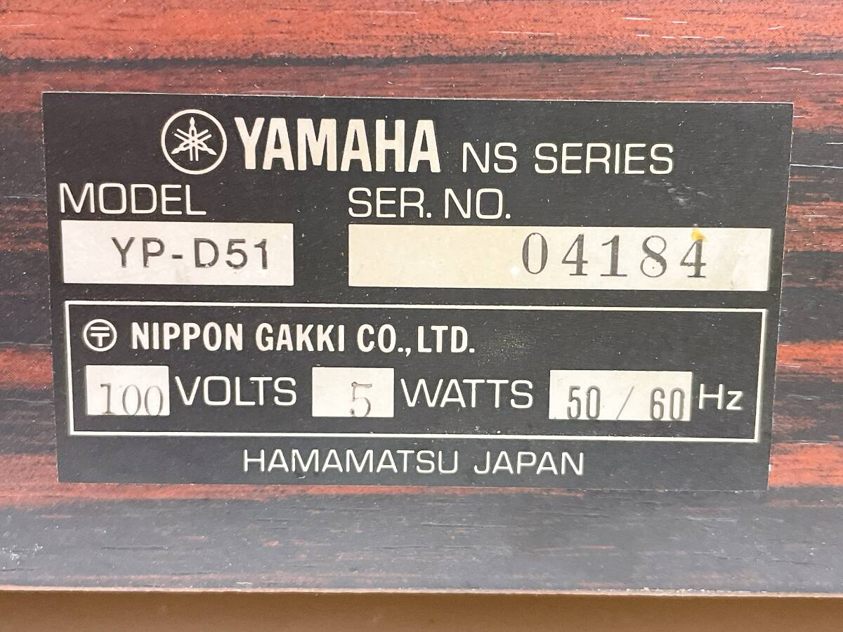 【YAMAHA ヤマハ YP-D51 ターンテーブル レコードプレーヤー】レトロ/再生機器/インテリア/現状品/A711-418_画像9