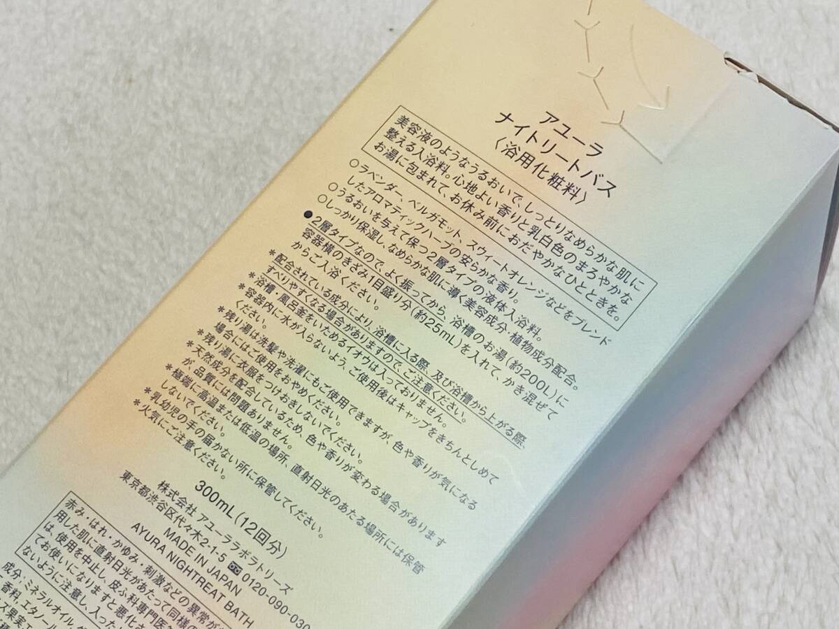  влажный гладкий ..!* новый товар [AYURA/ Ayura ] Night lease автобус (. для косметика стоимость / средство для ванн )*