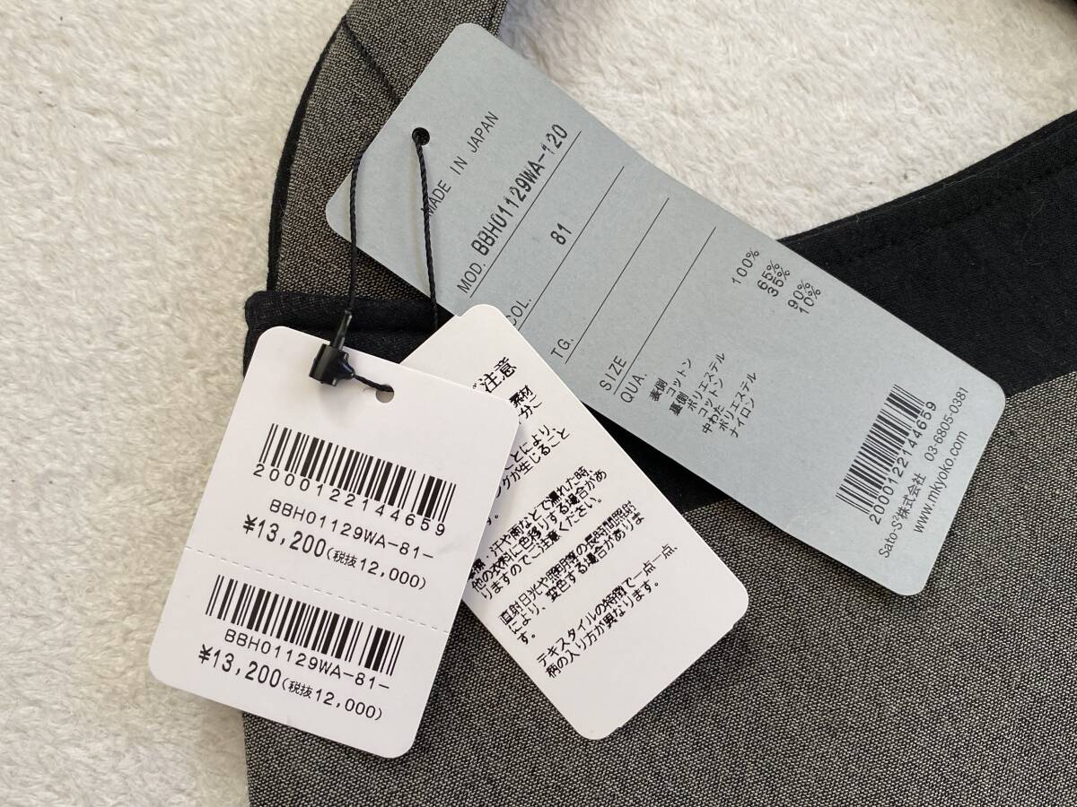 定価¥13,200★タグ付新品【Masaki Kyoko】婦人トートバッグ（日本製）★_画像2