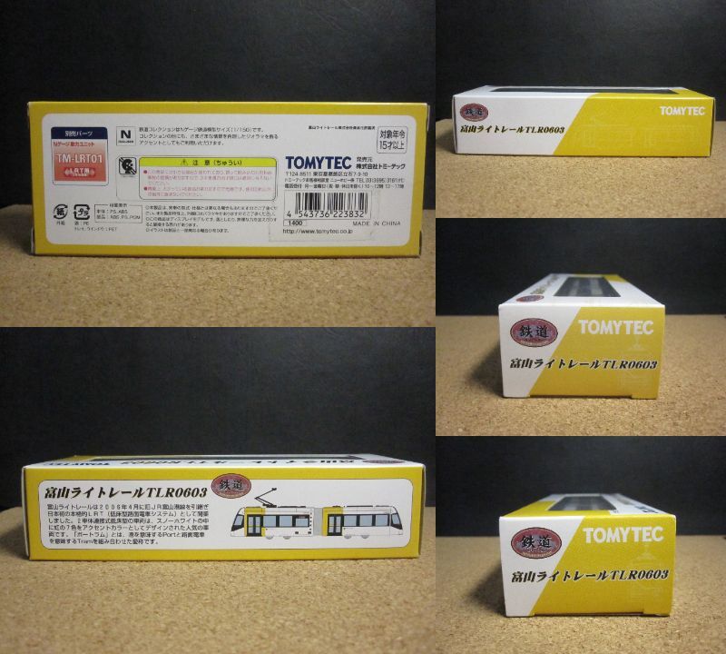 ☆富山ライトレール TLR0603 (黄色)☆1/150(ジオコレ)☆TOMYTEC(トミーテック)☆鉄道コレクション☆美品☆_画像7