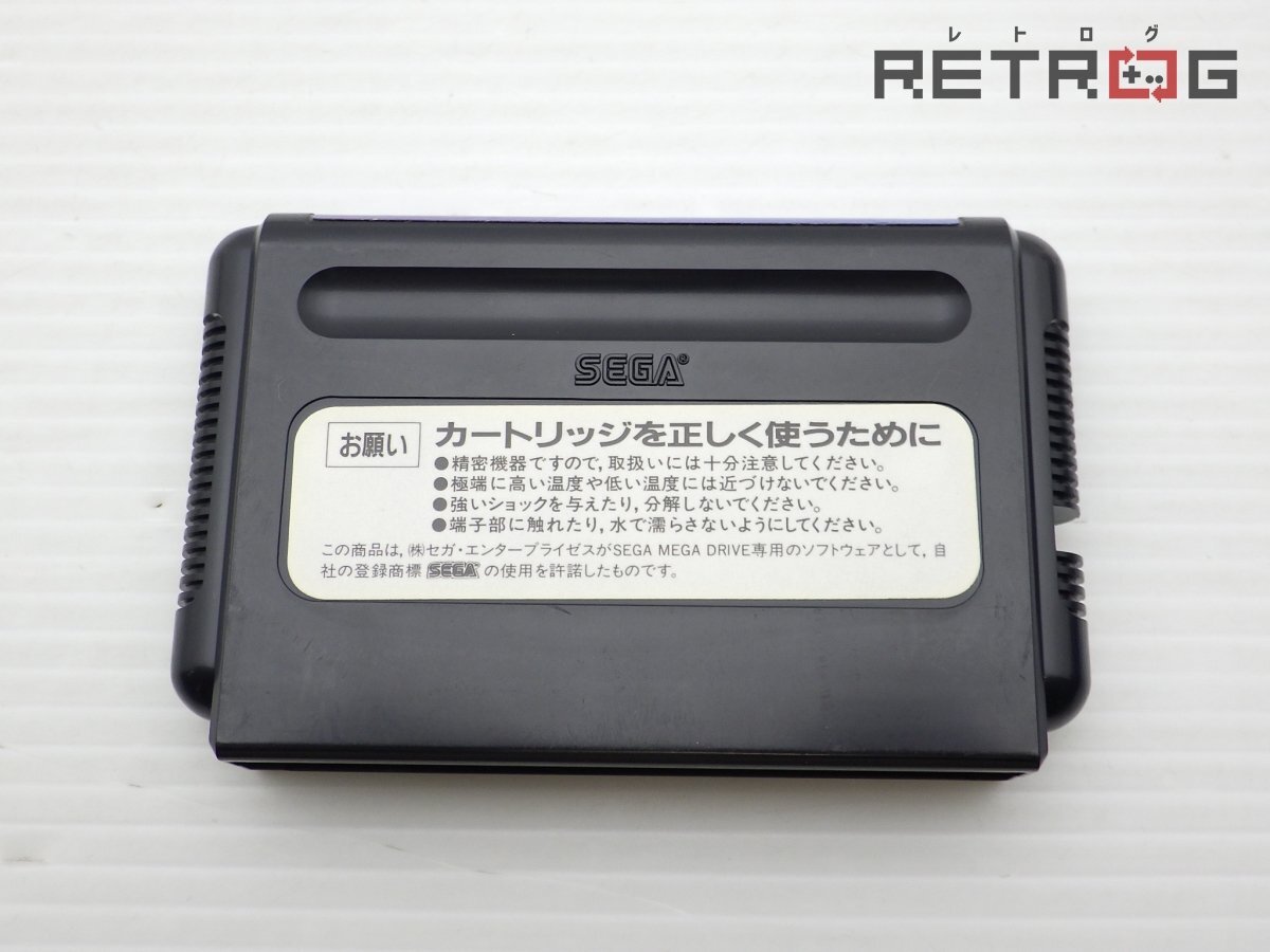 アフターバーナー2 メガドライブ MD_画像2