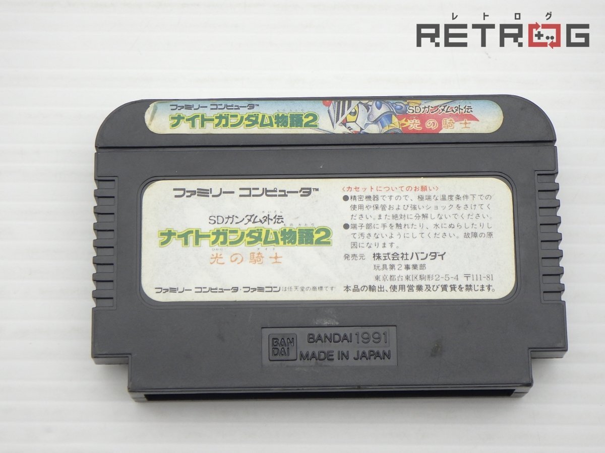 ナイトガンダム物語2 光の騎士 ファミコン FC_画像2