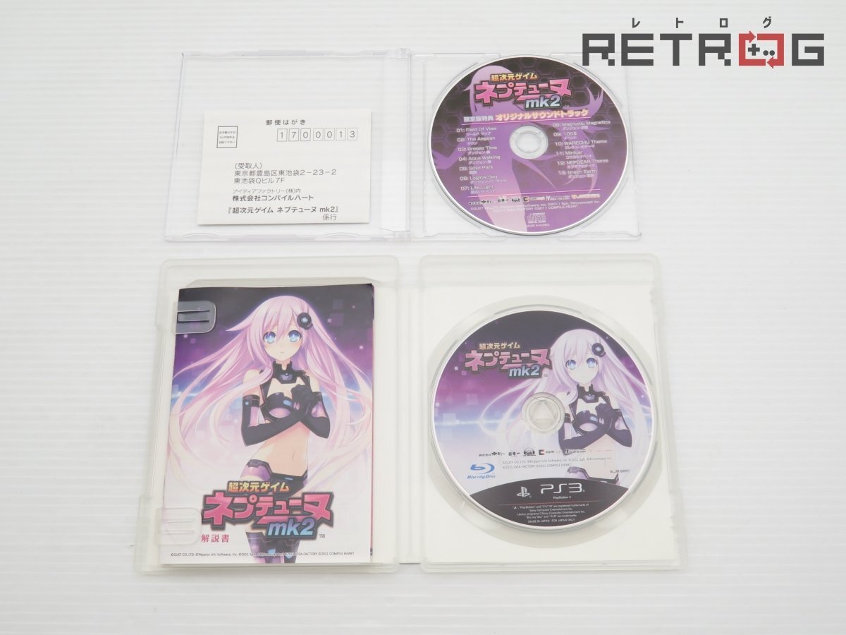 【箱付き】超次元ゲイム ネプテューヌmk2 限定版 PS3_画像5