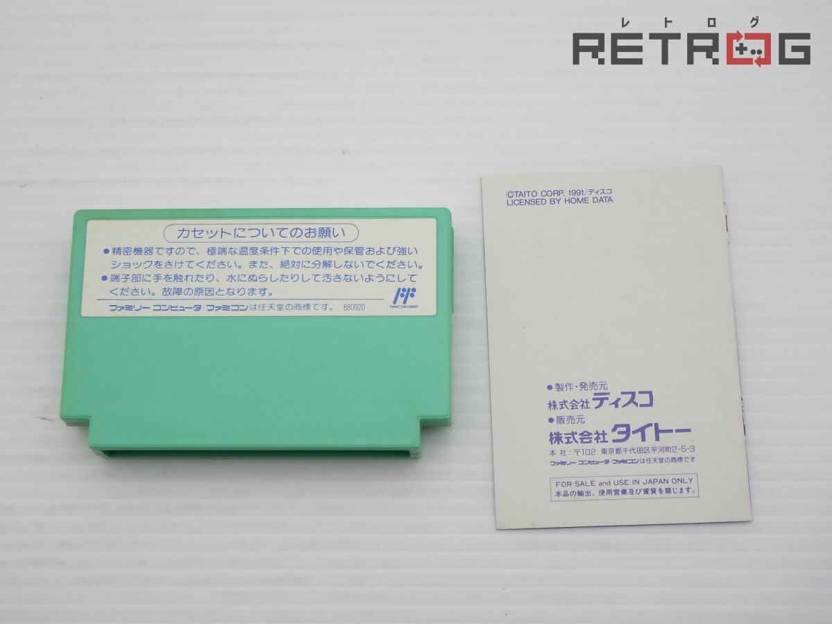 テトラスター ファミコン FC_画像2