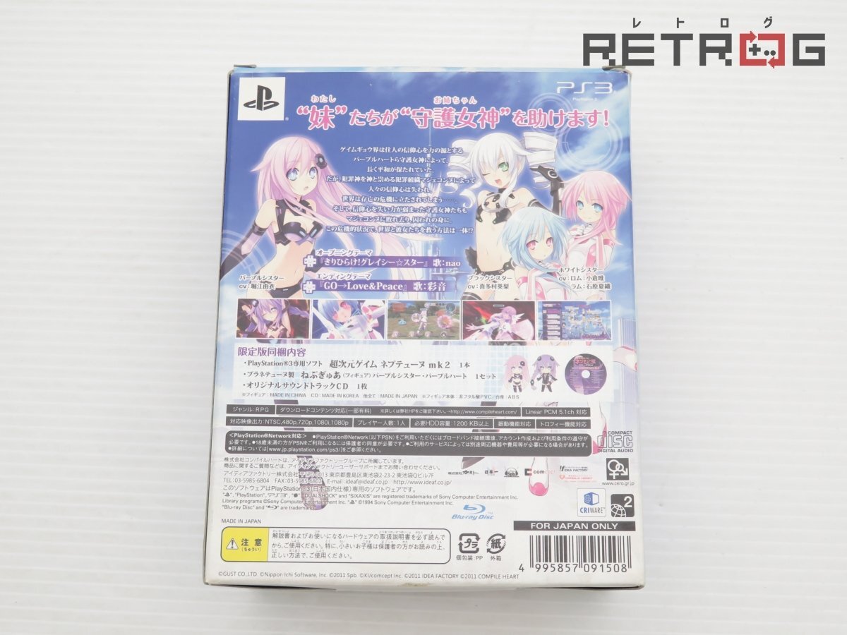 【箱付き】超次元ゲイム ネプテューヌmk2 限定版 PS3_画像2