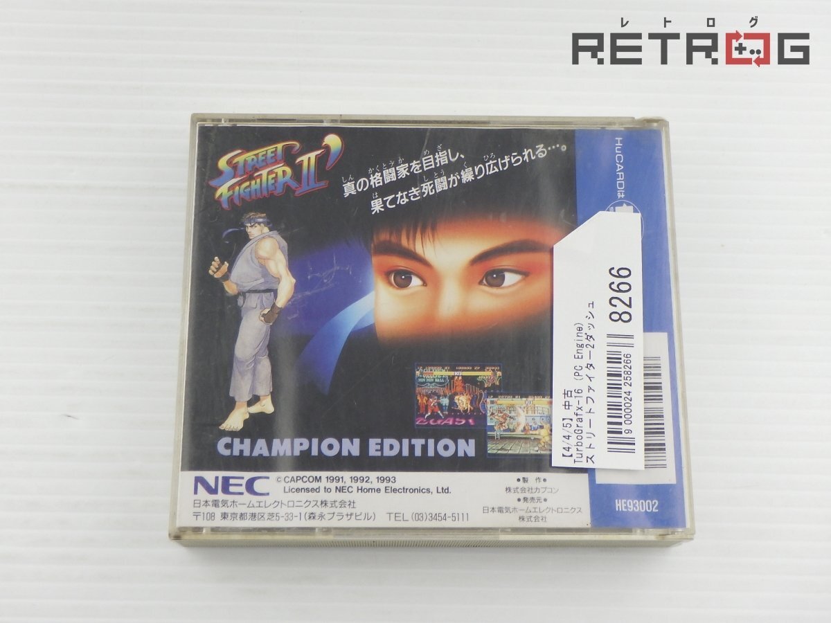 【箱付き】ストリートファイター2ダッシュ PCエンジン PCE_画像2