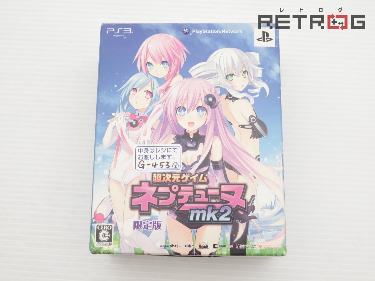 【箱付き】超次元ゲイム ネプテューヌmk2 限定版 PS3_画像1
