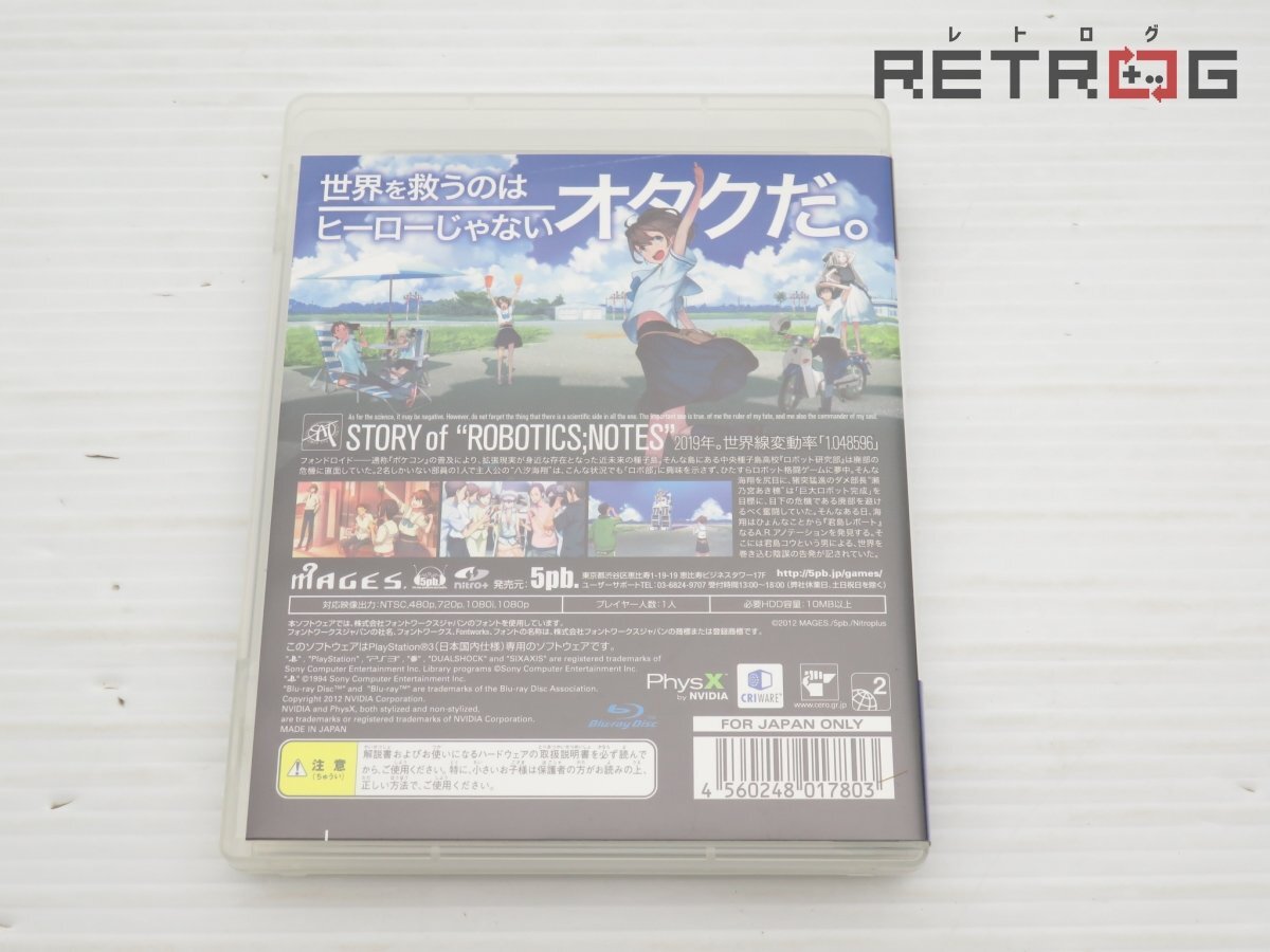 【箱付き】ロボティクス・ノーツ 限定版 PS3_画像4