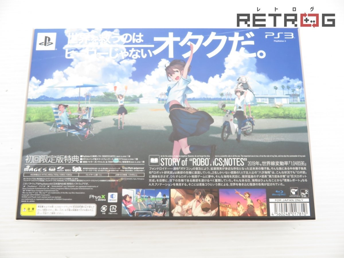 【箱付き】ロボティクス・ノーツ 限定版 PS3_画像2