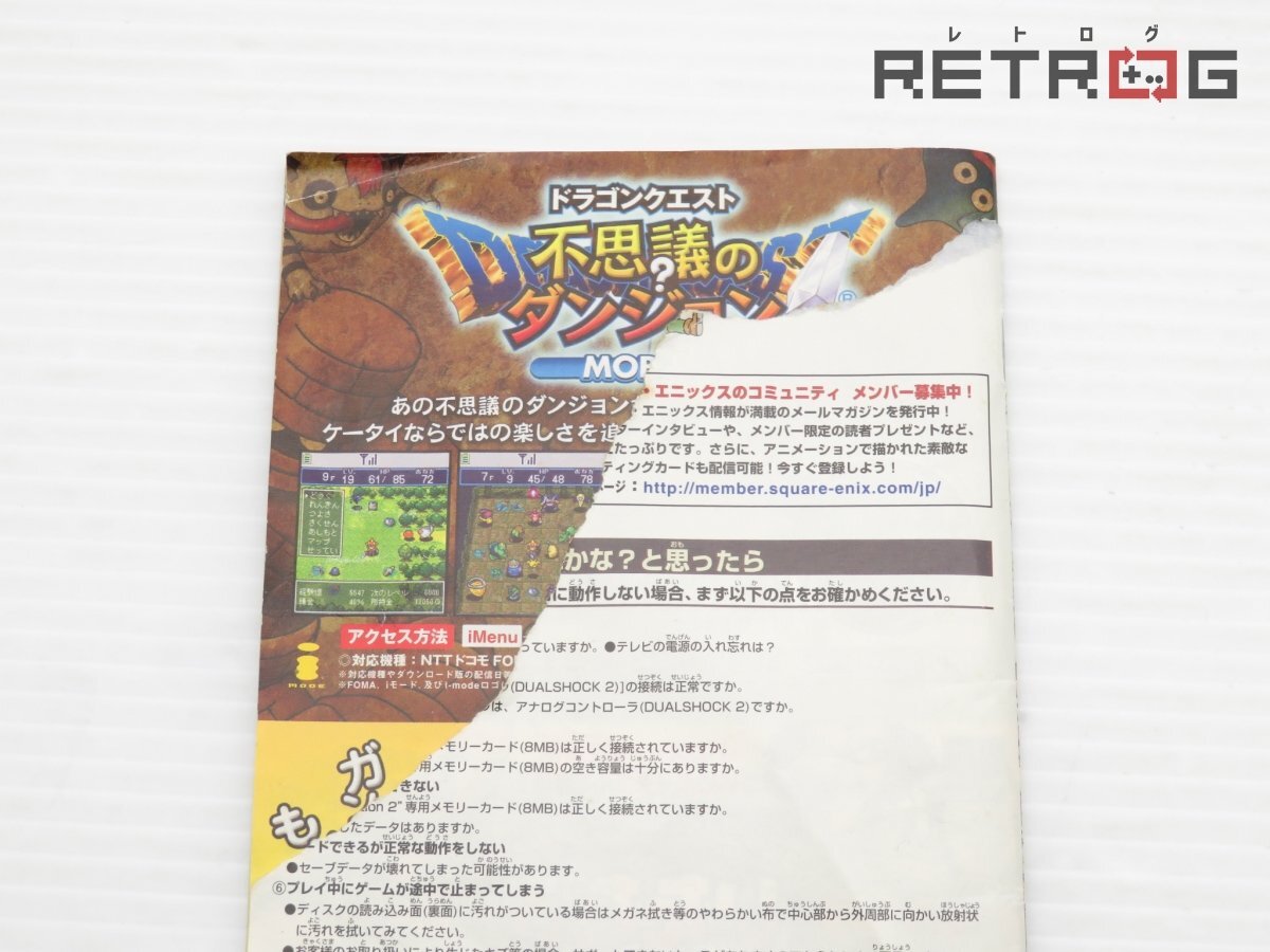 【箱付き】ドラゴンクエスト少年ヤンガスと不思議のダンジョン PS2_画像4