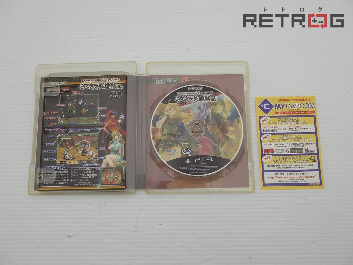 【箱付き】ダンジョンズ＆ドラゴンズ ミスタラ英雄戦記 PS3_画像3