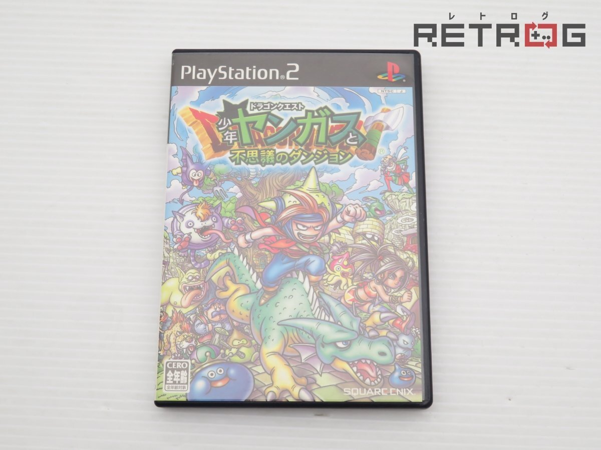 【箱付き】ドラゴンクエスト少年ヤンガスと不思議のダンジョン PS2_画像1