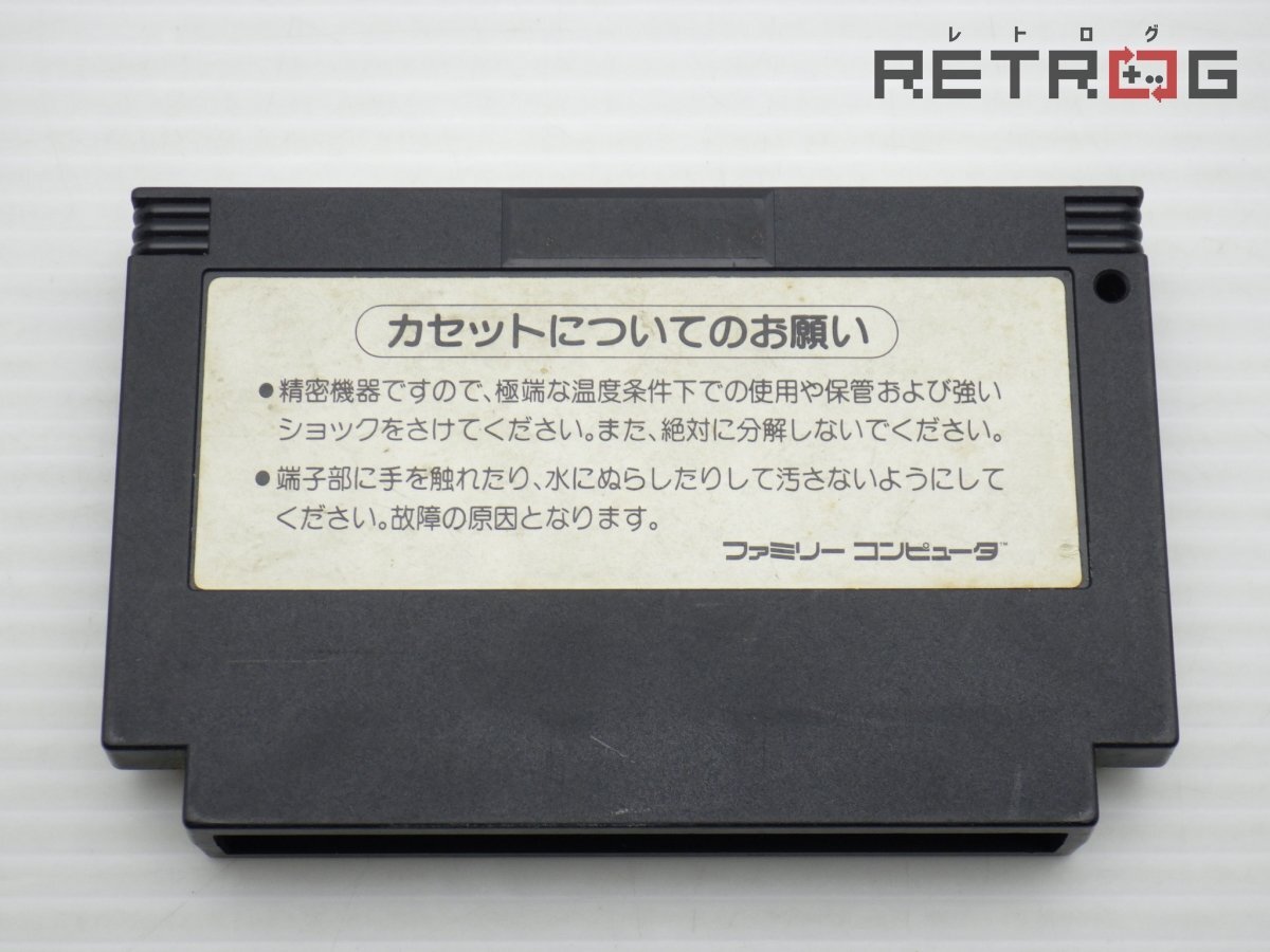 月風魔伝 ファミコン FC_画像2