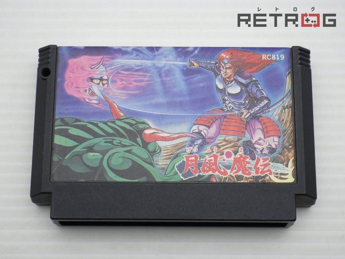 月風魔伝 ファミコン FC_画像1