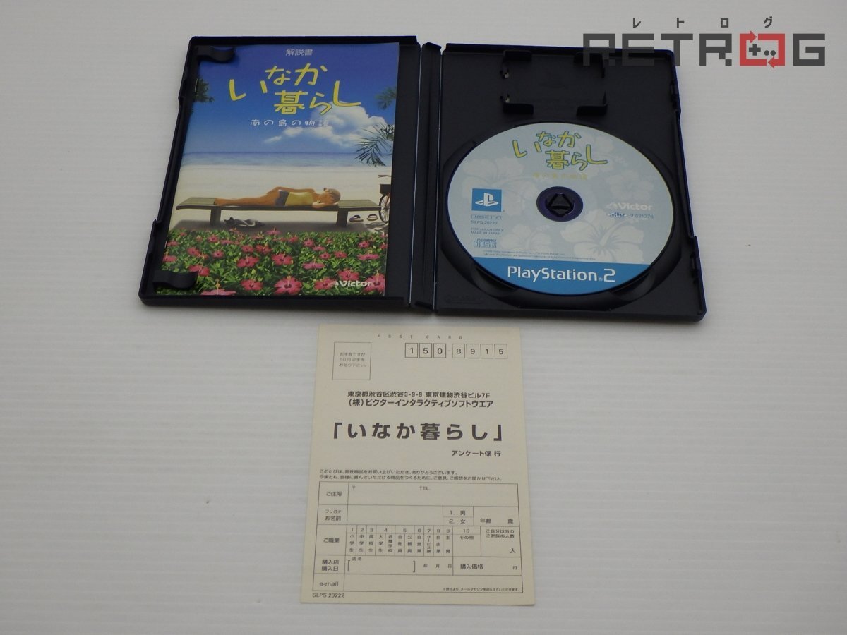 【箱付き】いなか暮らし　南の島の物語 PS2_画像3