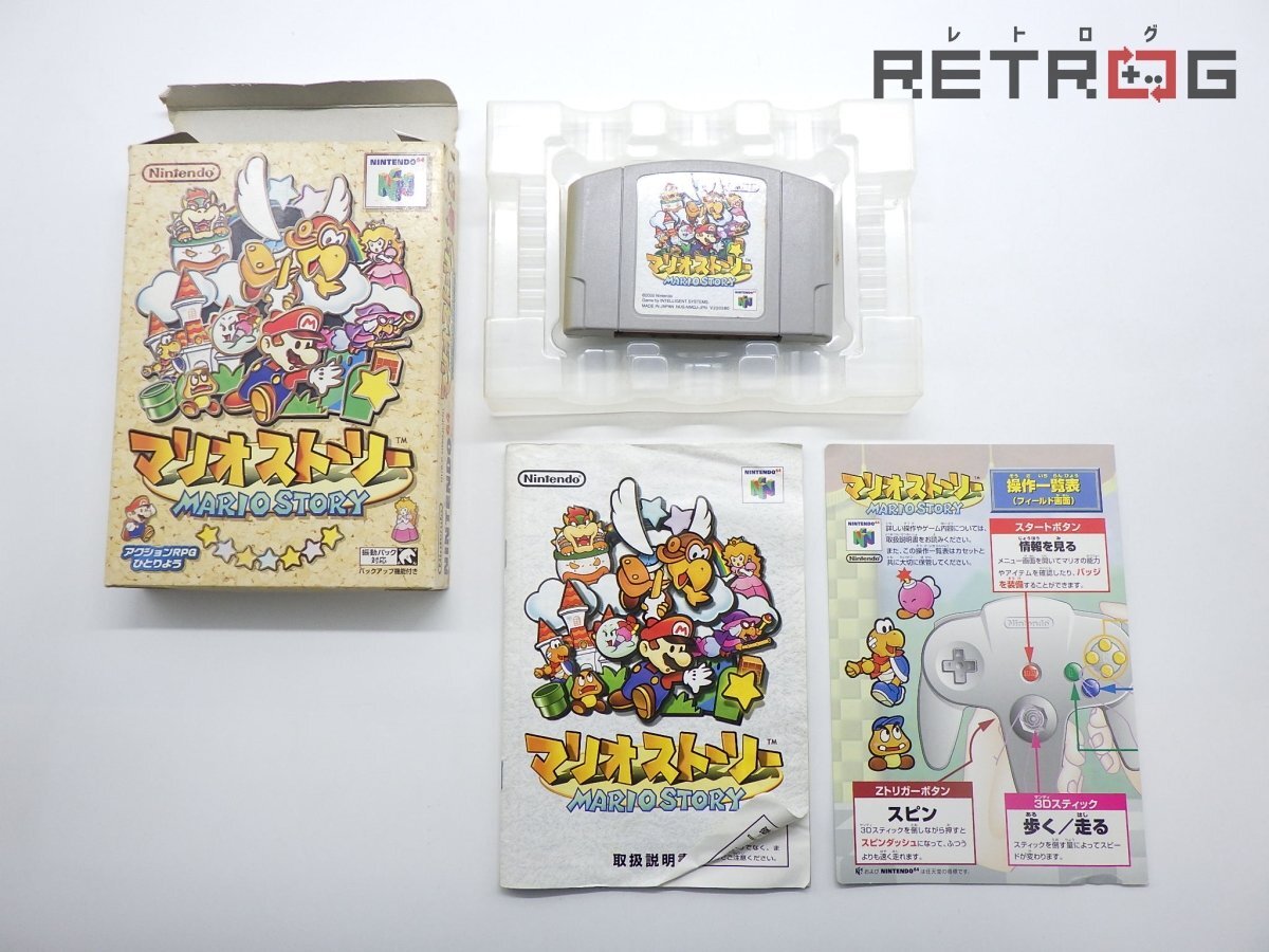 【箱付き】マリオストーリー N64 ニンテンドー64_画像1