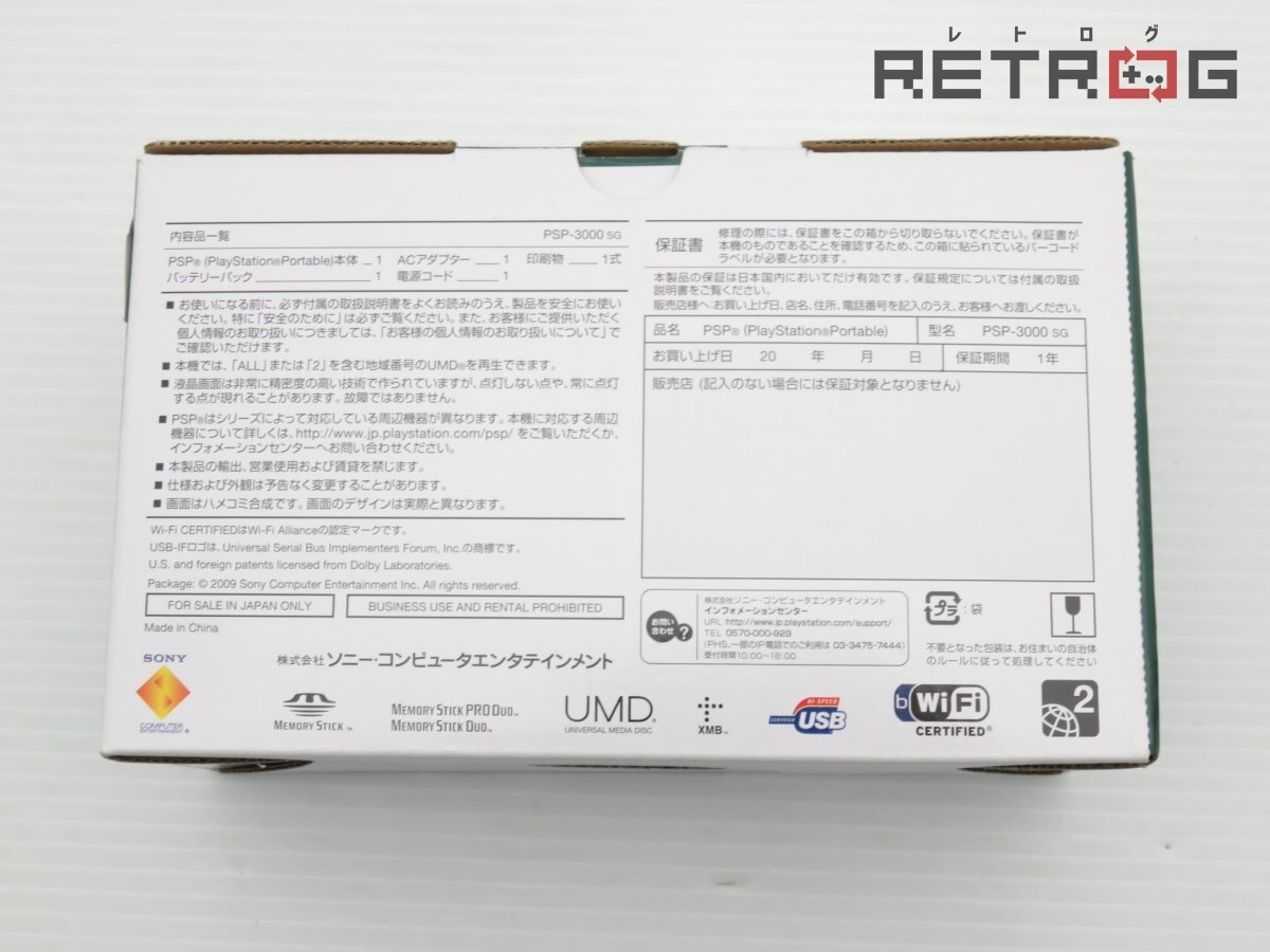 【箱付き】【動作品】PSP本体（PSP-3000/スピリティッド・グリーン） PSP_画像2